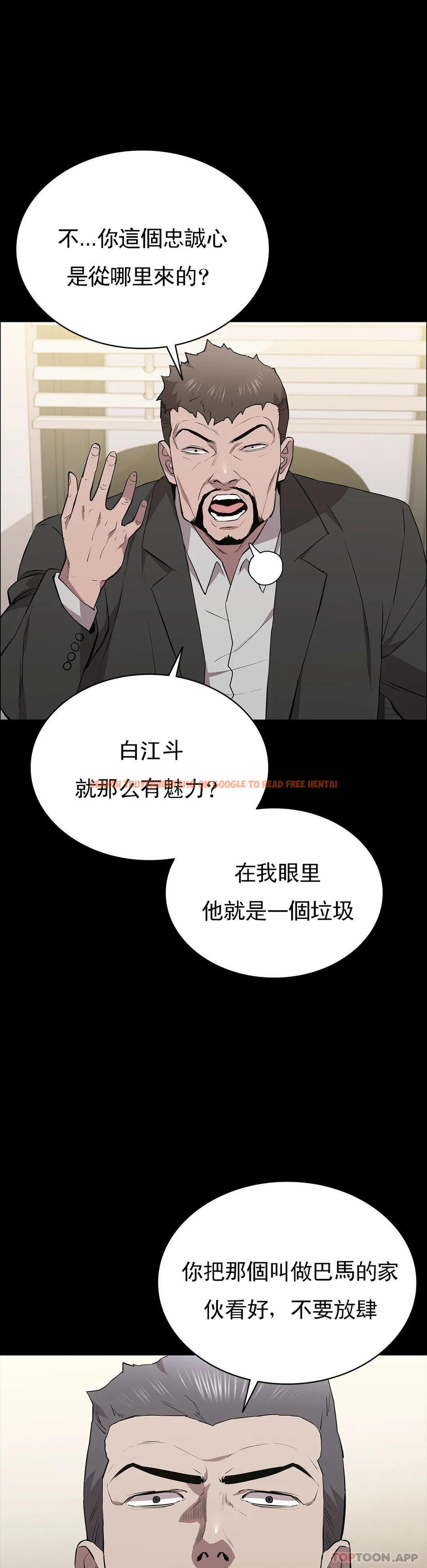 查看漫画清純可憐 - 第35話-同情你 - tymanga.com中的1171658图片