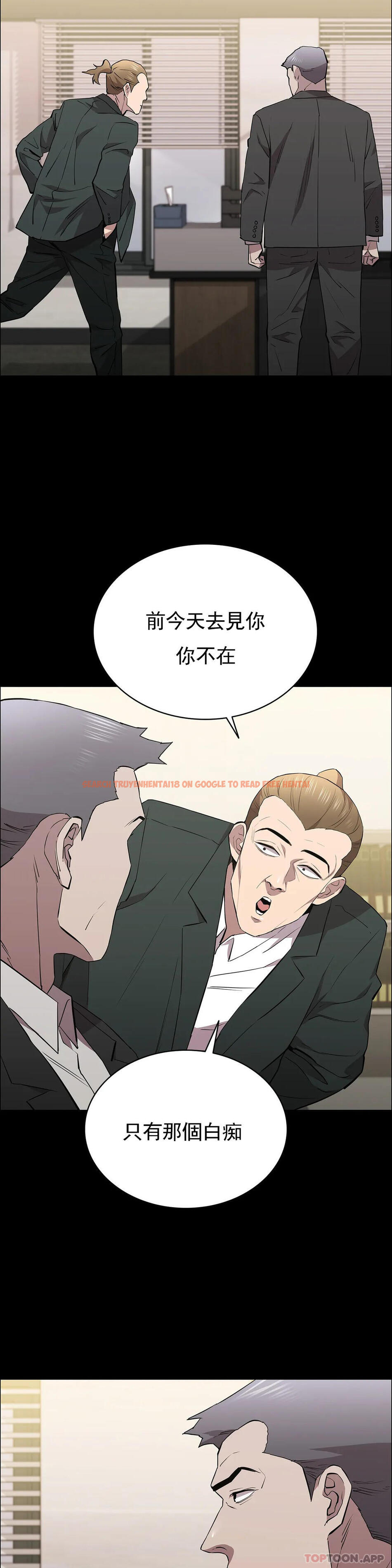 查看漫画清純可憐 - 第35話-同情你 - tymanga.com中的1171664图片