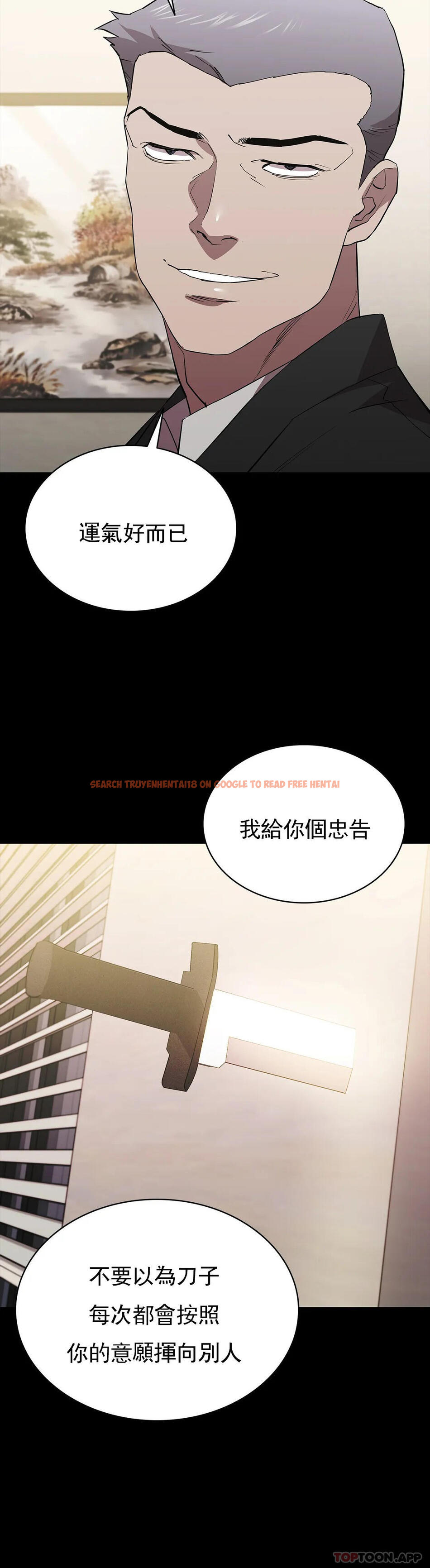 查看漫画清純可憐 - 第35話-同情你 - tymanga.com中的1171666图片