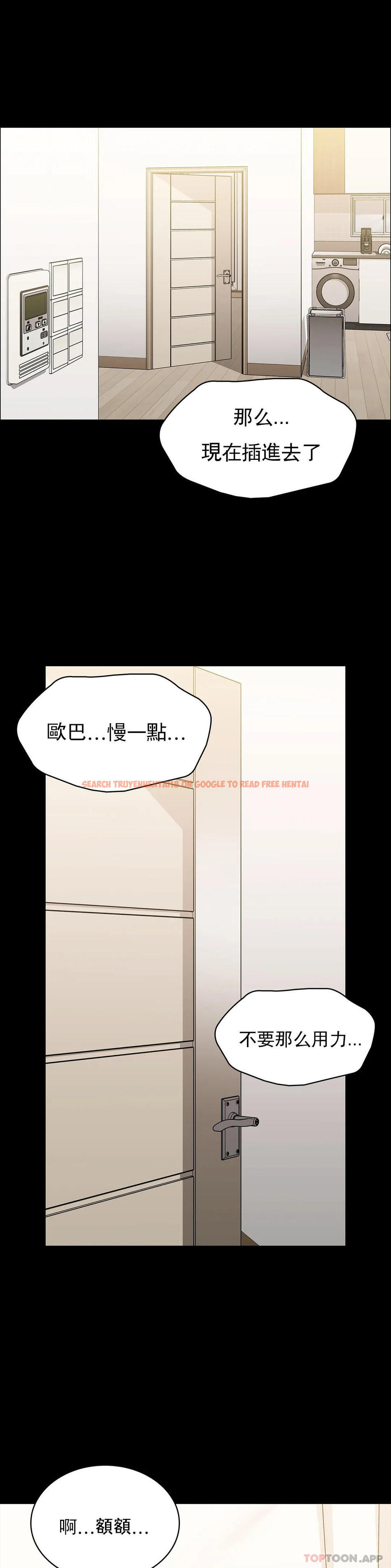 查看漫画清純可憐 - 第36話-我會讓你爽翻的 - tymanga.com中的1175169图片