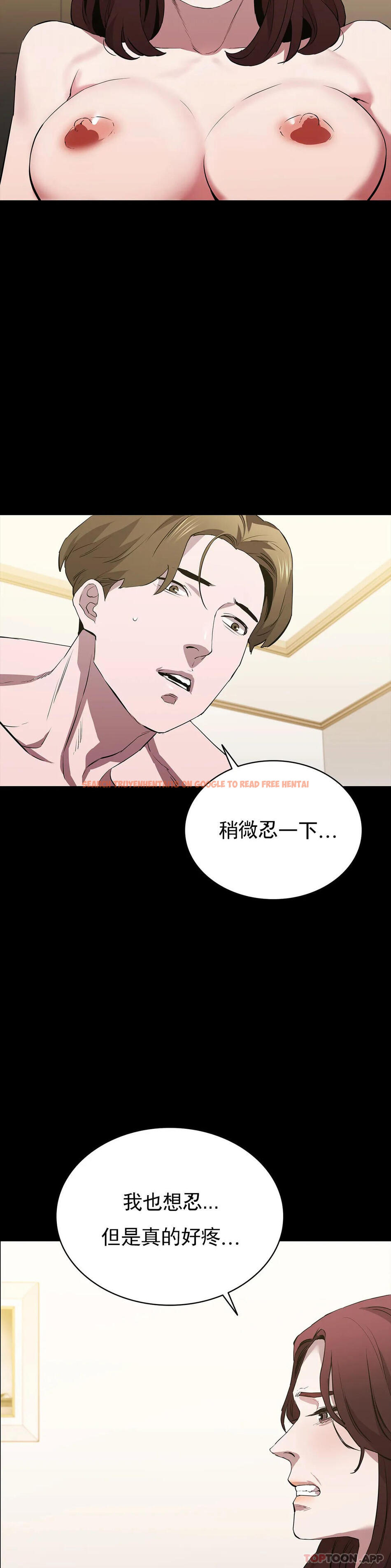 查看漫画清純可憐 - 第36話-我會讓你爽翻的 - tymanga.com中的1175171图片