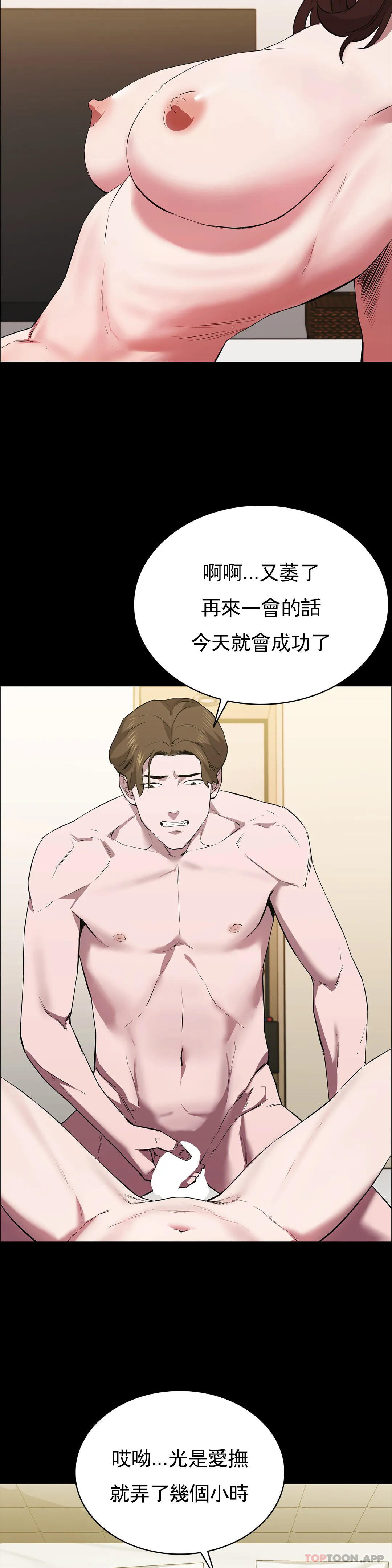 查看漫画清純可憐 - 第36話-我會讓你爽翻的 - tymanga.com中的1175172图片