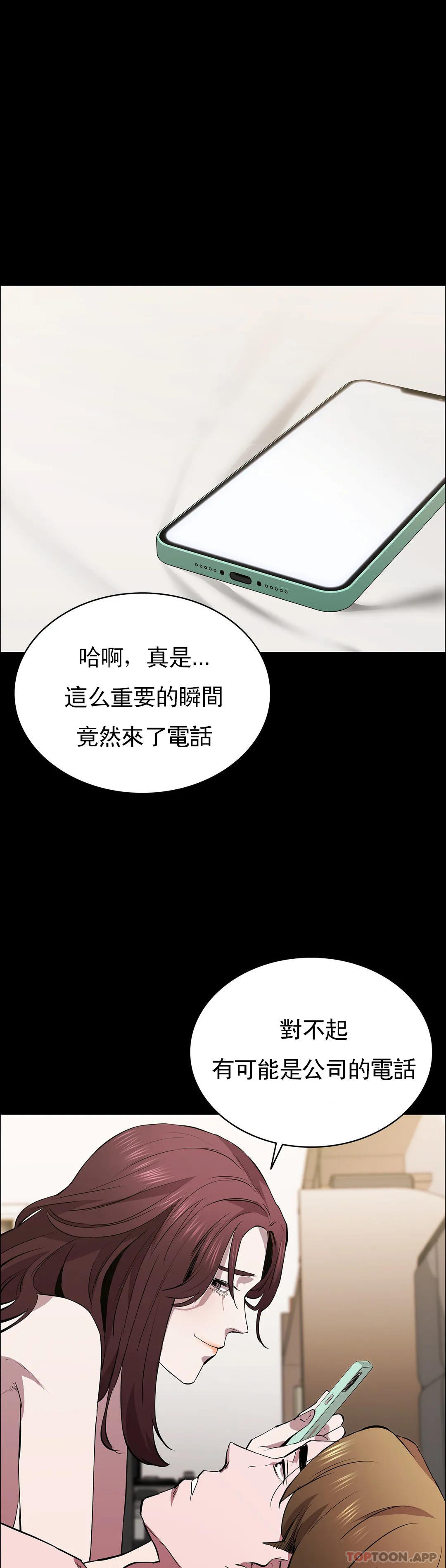查看漫画清純可憐 - 第36話-我會讓你爽翻的 - tymanga.com中的1175177图片