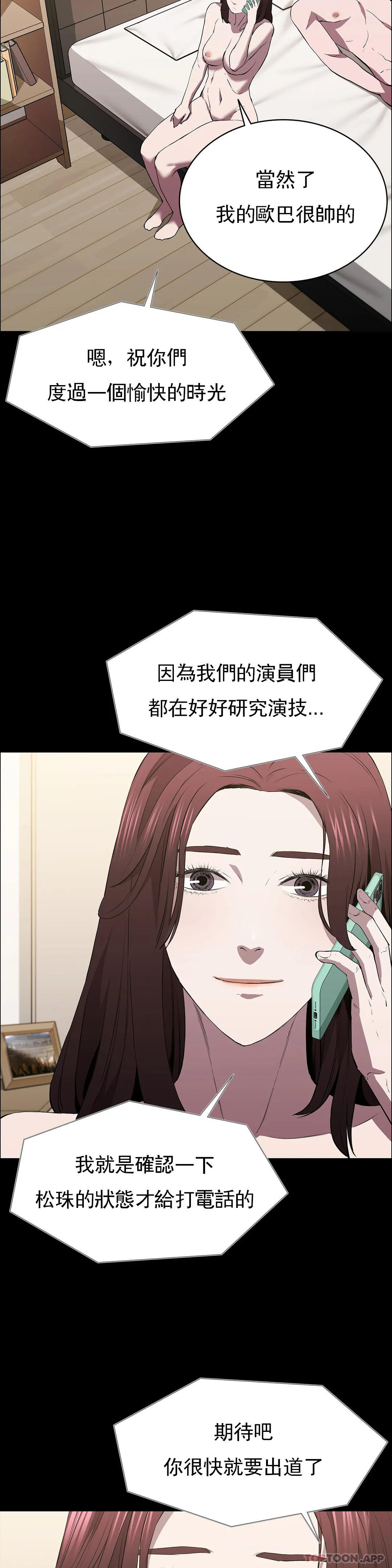 查看漫画清純可憐 - 第36話-我會讓你爽翻的 - tymanga.com中的1175182图片