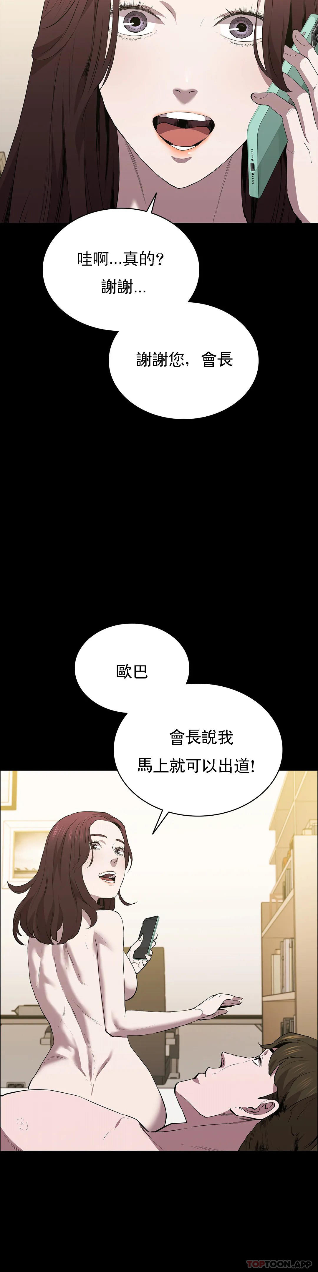 查看漫画清純可憐 - 第36話-我會讓你爽翻的 - tymanga.com中的1175183图片