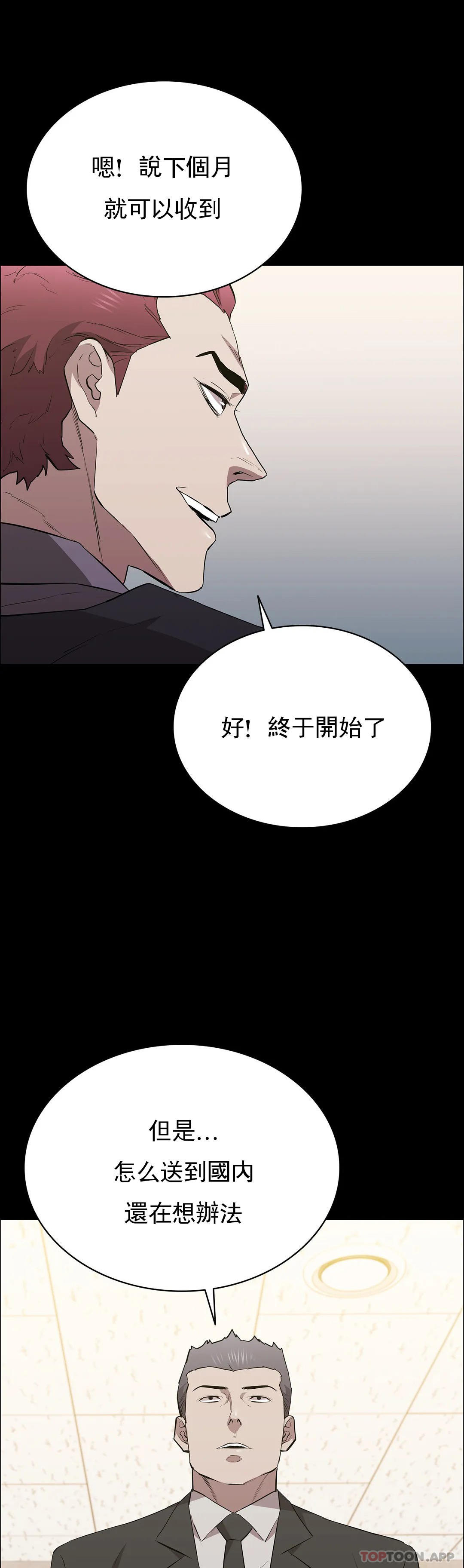 查看漫画清純可憐 - 第36話-我會讓你爽翻的 - tymanga.com中的1175189图片