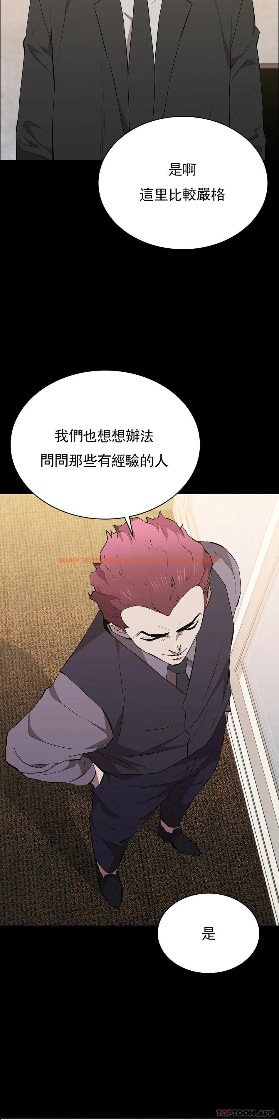 查看漫画清純可憐 - 第36話-我會讓你爽翻的 - tymanga.com中的1175190图片