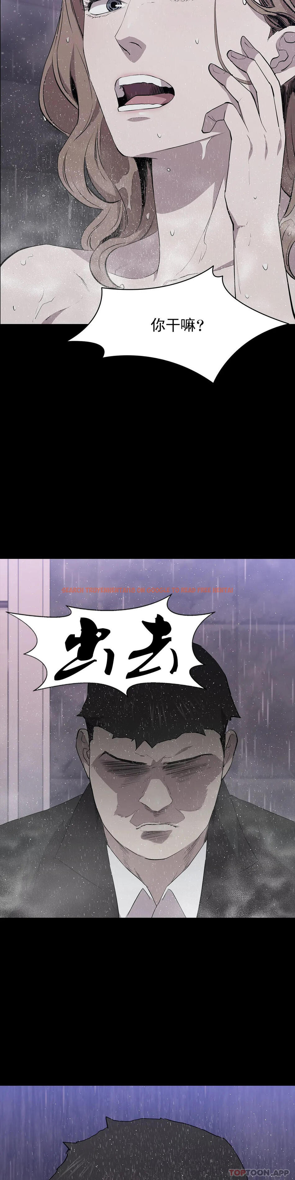 查看漫画清純可憐 - 第36話-我會讓你爽翻的 - tymanga.com中的1175199图片