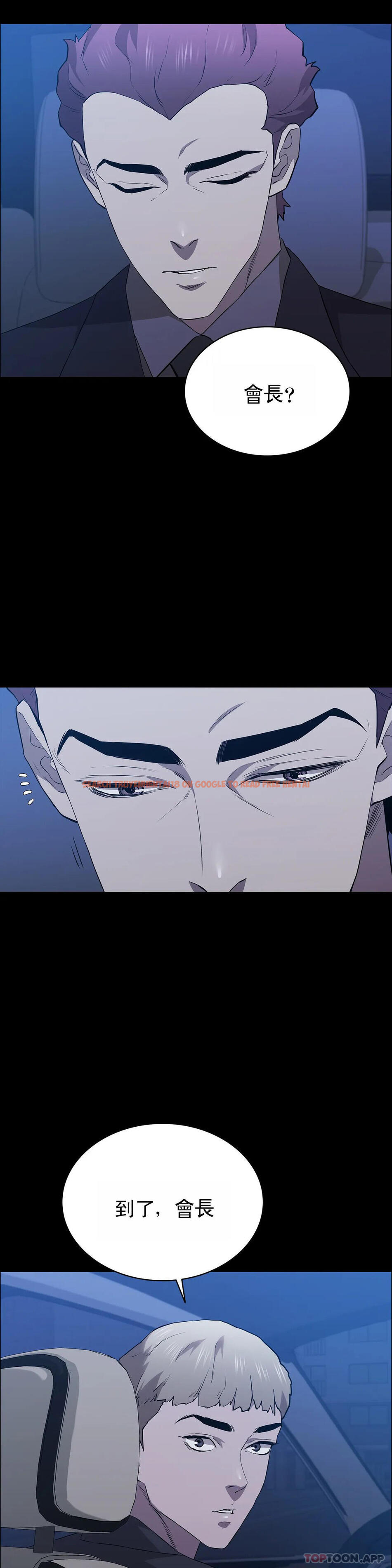 查看漫画清純可憐 - 第37話-剛好殺了你 - tymanga.com中的1178794图片