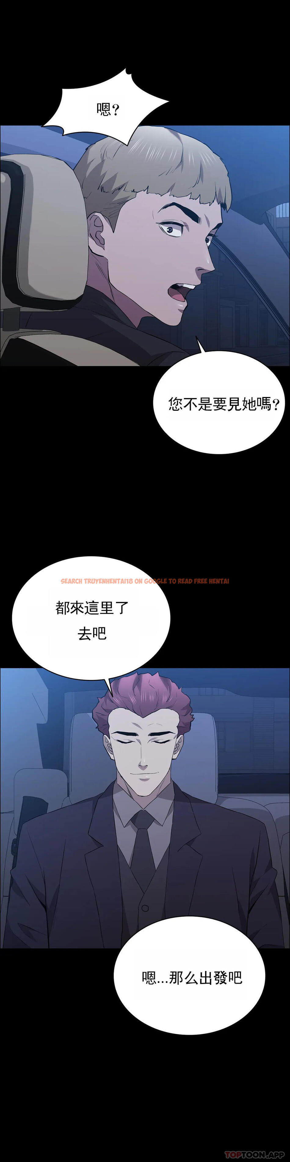 查看漫画清純可憐 - 第37話-剛好殺了你 - tymanga.com中的1178797图片