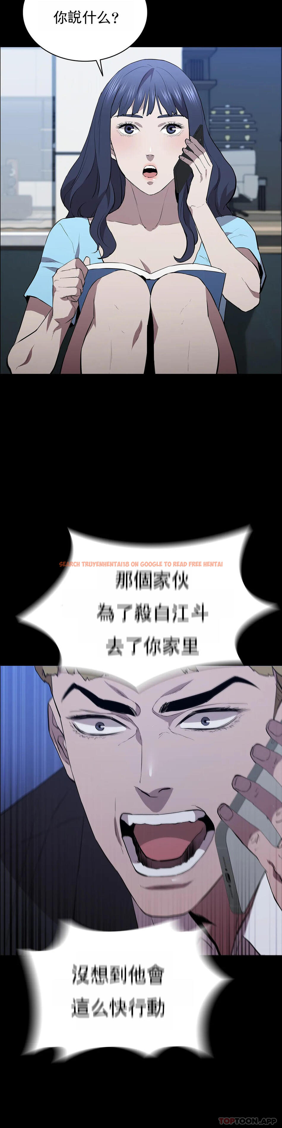 查看漫画清純可憐 - 第37話-剛好殺了你 - tymanga.com中的1178811图片