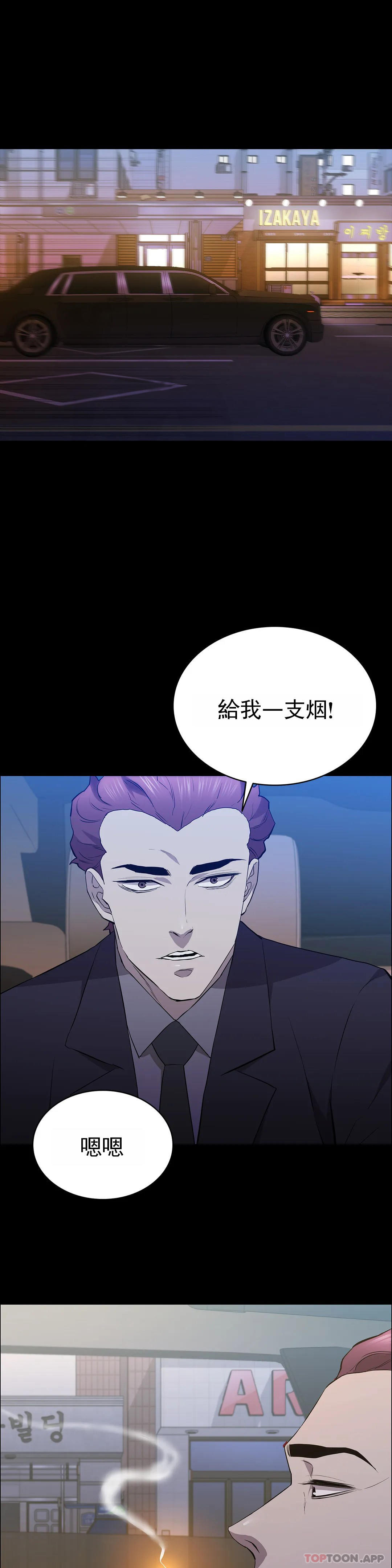 查看漫画清純可憐 - 第37話-剛好殺了你 - tymanga.com中的1178816图片