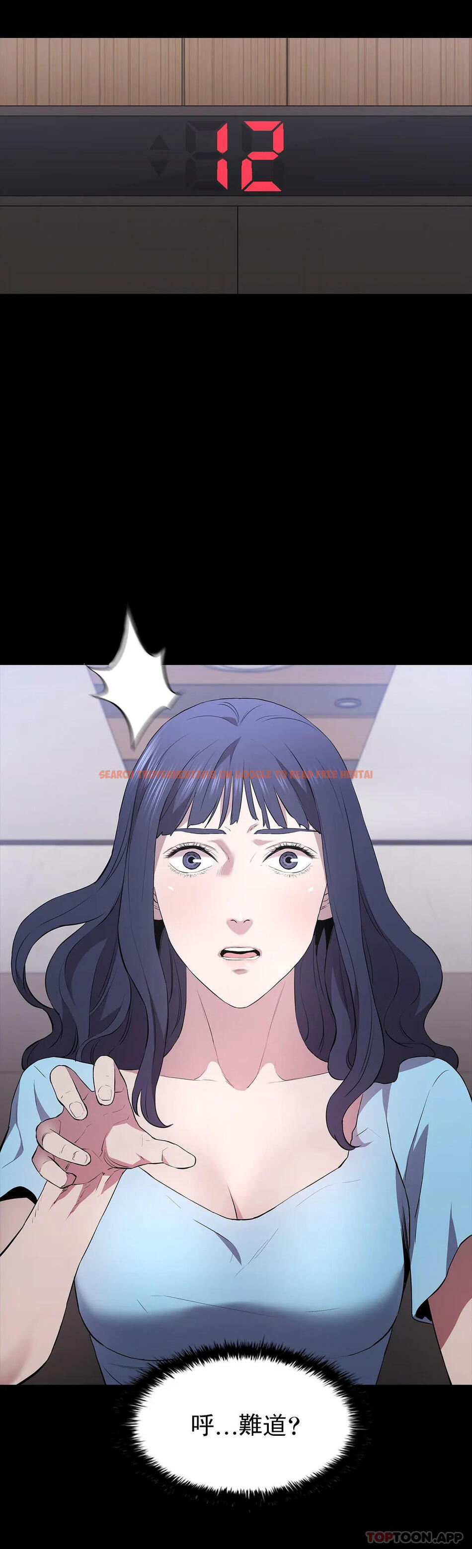 查看漫画清純可憐 - 第38話-有些驚險 - tymanga.com中的1182468图片