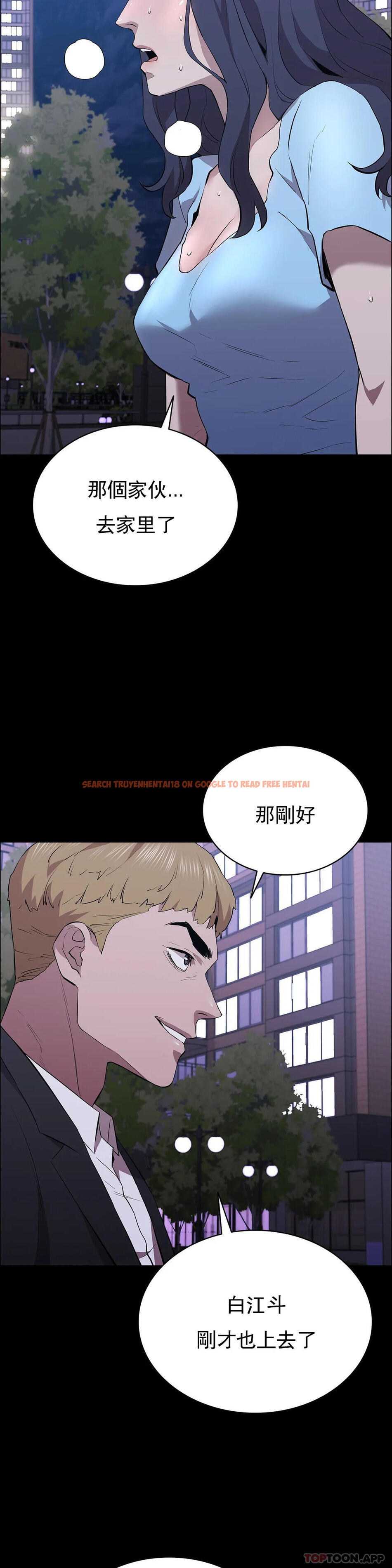 查看漫画清純可憐 - 第38話-有些驚險 - tymanga.com中的1182482图片