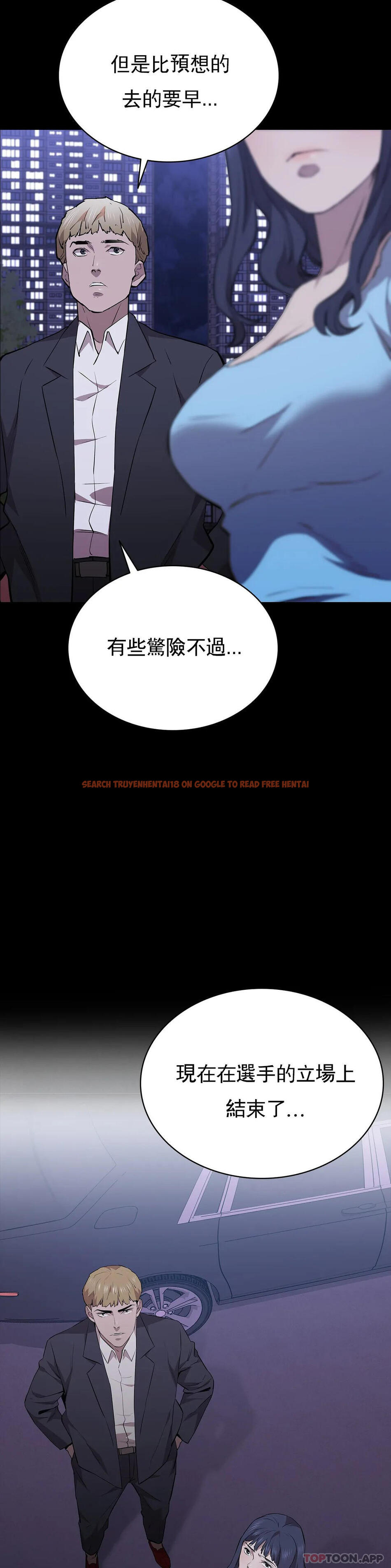 查看漫画清純可憐 - 第38話-有些驚險 - tymanga.com中的1182483图片