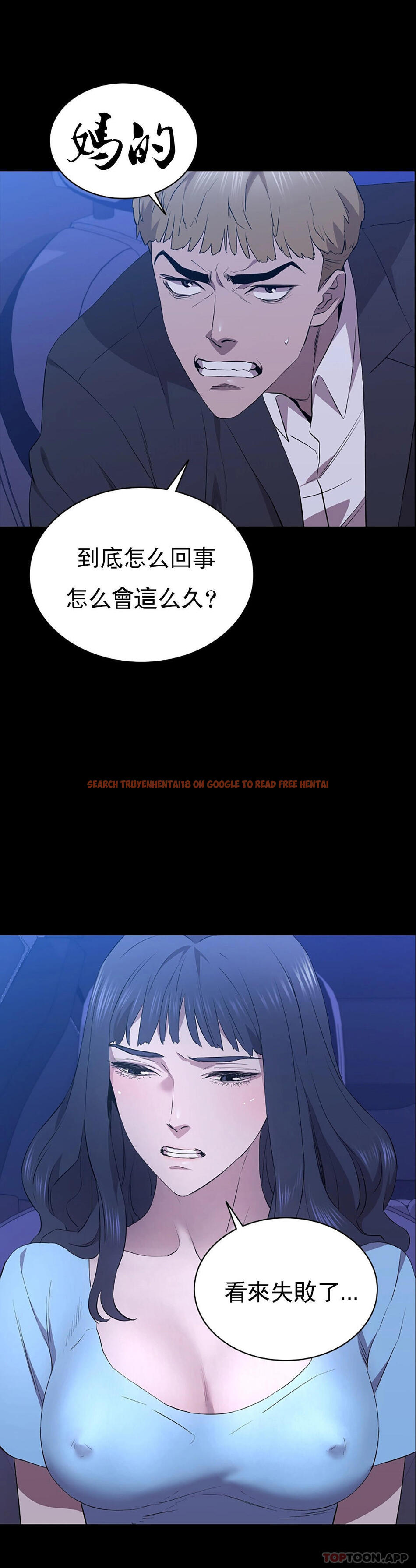 查看漫画清純可憐 - 第39話-你把他想的太簡單了 - tymanga.com中的1189245图片
