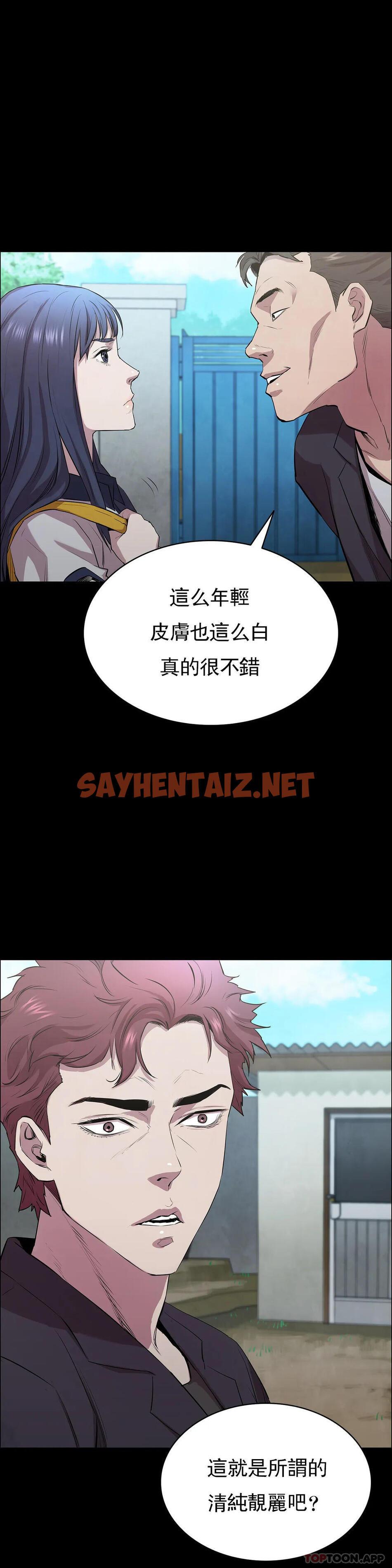 查看漫画清純可憐 - 第4話-讓我能夠殺掉這個禽獸 - sayhentaiz.net中的1096708图片