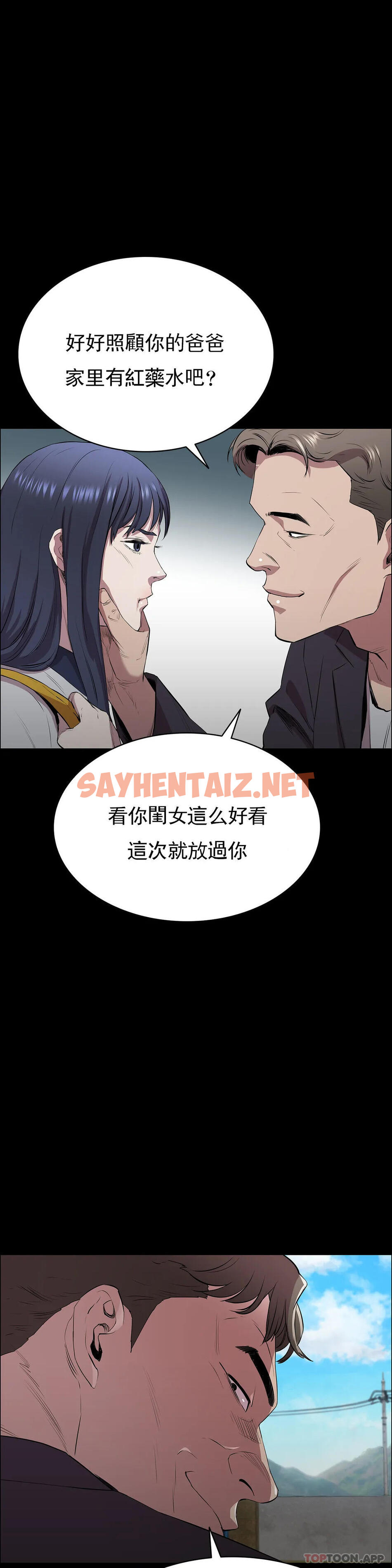 查看漫画清純可憐 - 第4話-讓我能夠殺掉這個禽獸 - sayhentaiz.net中的1096709图片