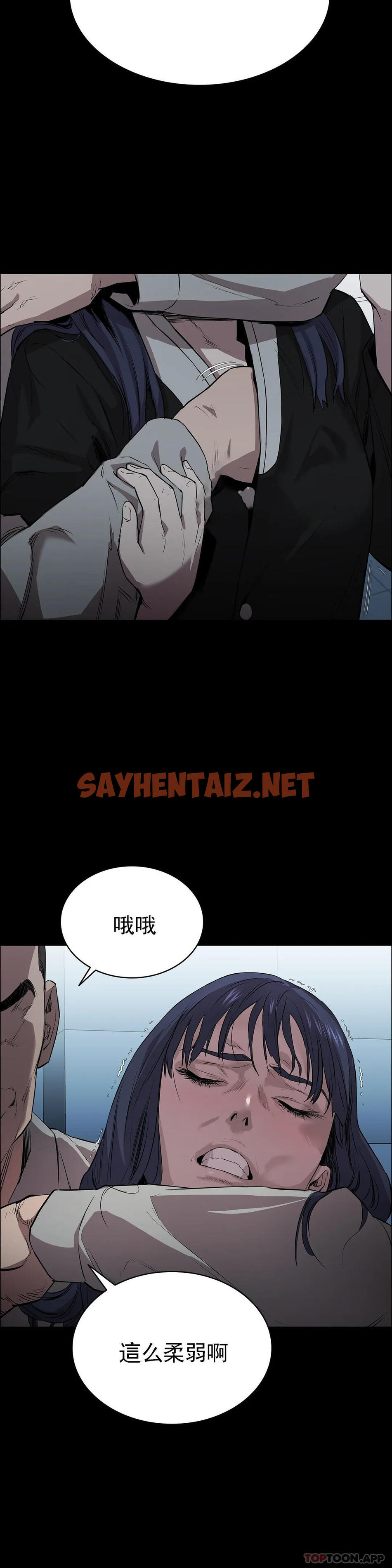 查看漫画清純可憐 - 第4話-讓我能夠殺掉這個禽獸 - sayhentaiz.net中的1096729图片