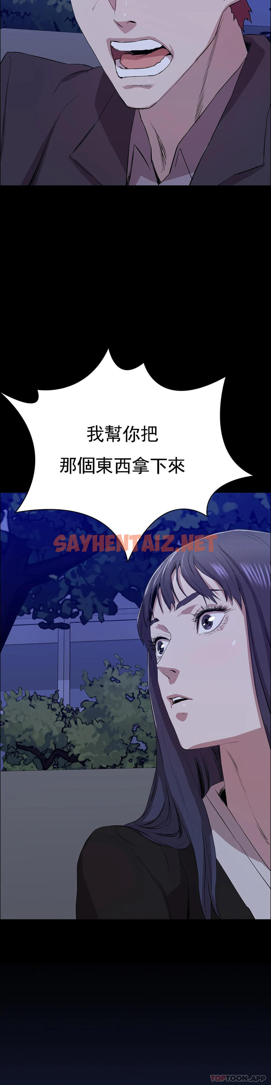 查看漫画清純可憐 - 第4話-讓我能夠殺掉這個禽獸 - sayhentaiz.net中的1096740图片