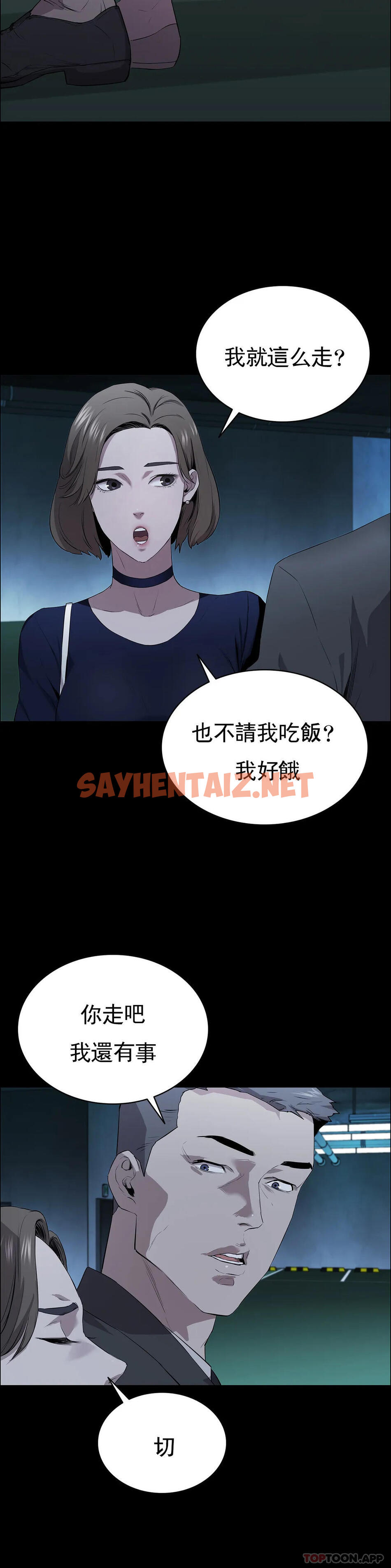 查看漫画清純可憐 - 第5話-上鉤了 - sayhentaiz.net中的1096765图片