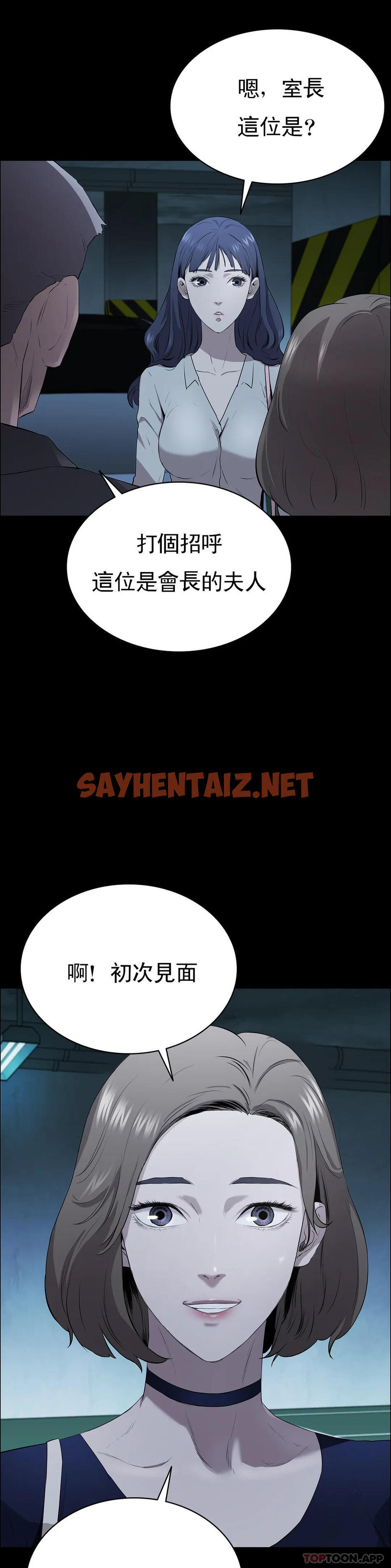 查看漫画清純可憐 - 第5話-上鉤了 - sayhentaiz.net中的1096768图片