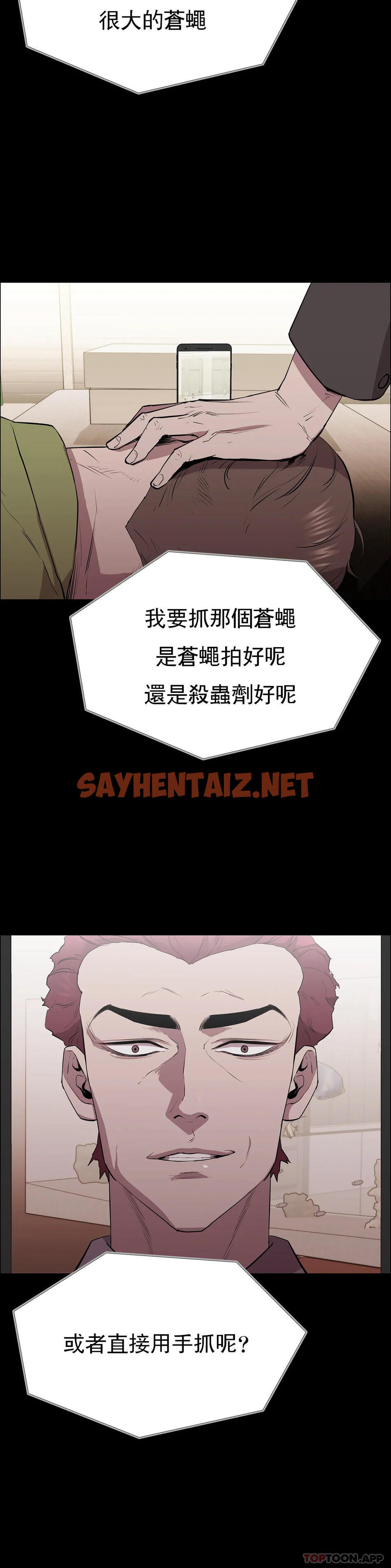 查看漫画清純可憐 - 第6話-要了這個禽獸的命 - sayhentaiz.net中的1096803图片