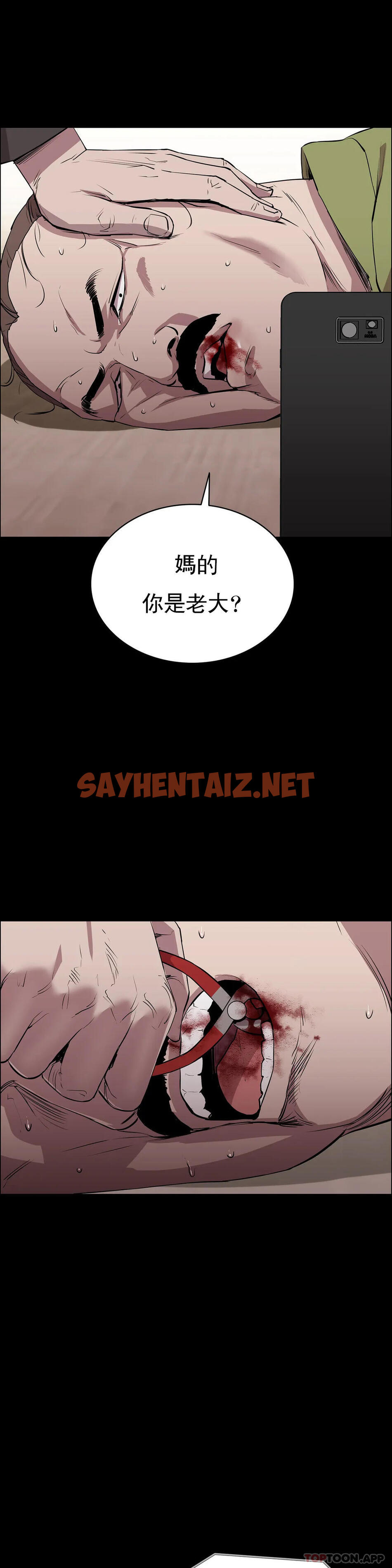 查看漫画清純可憐 - 第6話-要了這個禽獸的命 - sayhentaiz.net中的1096804图片