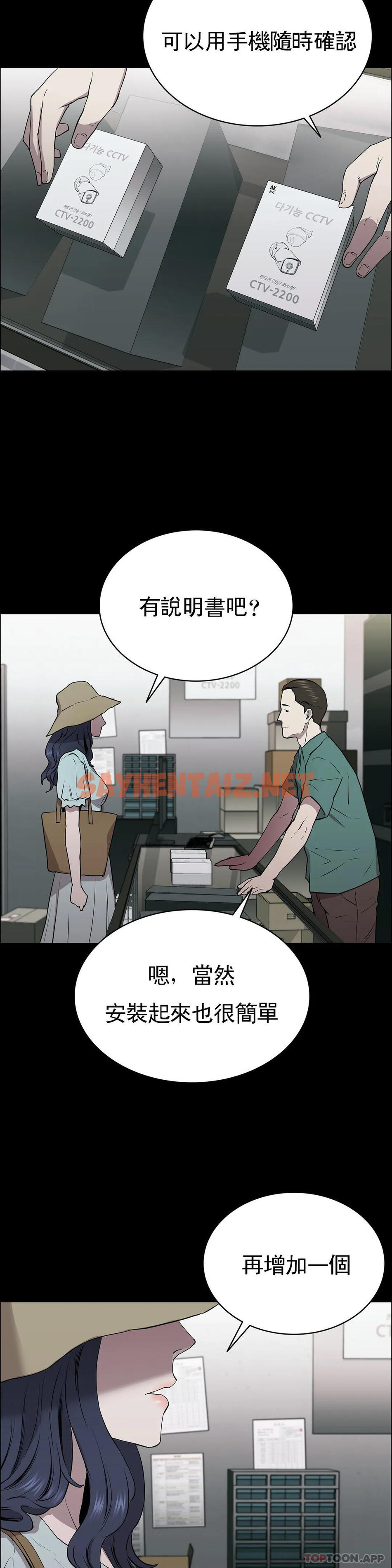 查看漫画清純可憐 - 第6話-要了這個禽獸的命 - sayhentaiz.net中的1096817图片