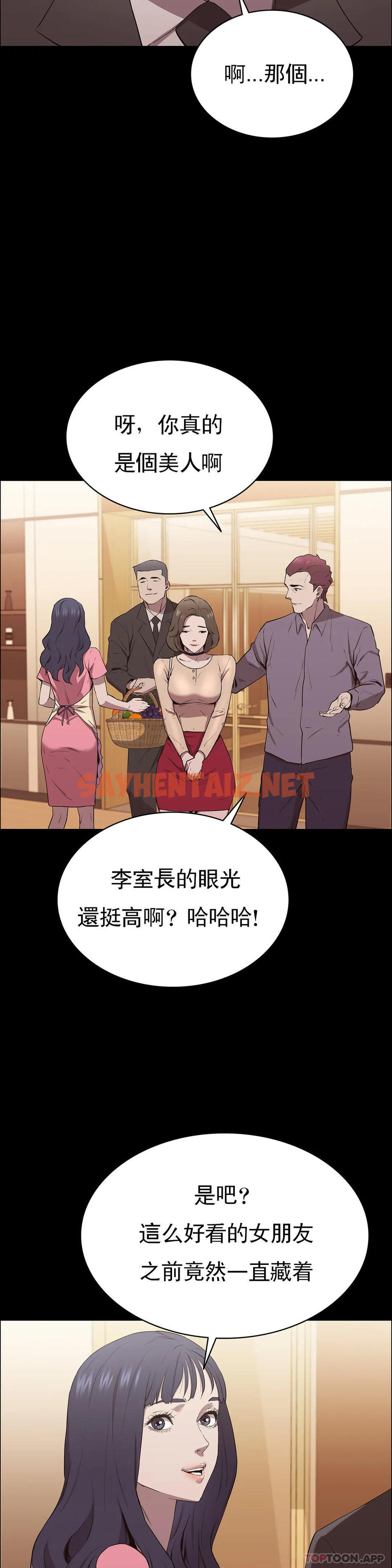 查看漫画清純可憐 - 第6話-要了這個禽獸的命 - sayhentaiz.net中的1096823图片