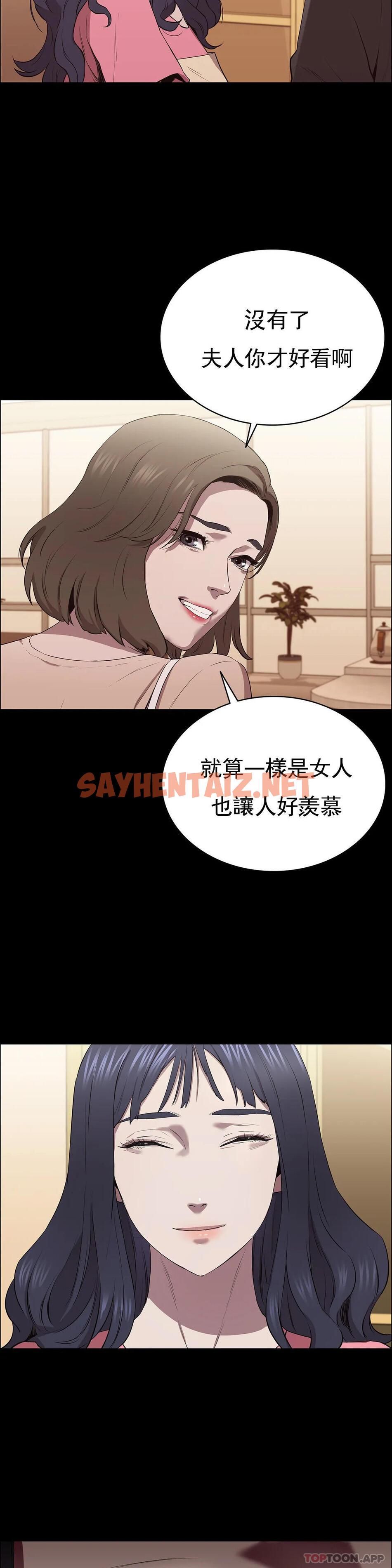 查看漫画清純可憐 - 第6話-要了這個禽獸的命 - sayhentaiz.net中的1096824图片