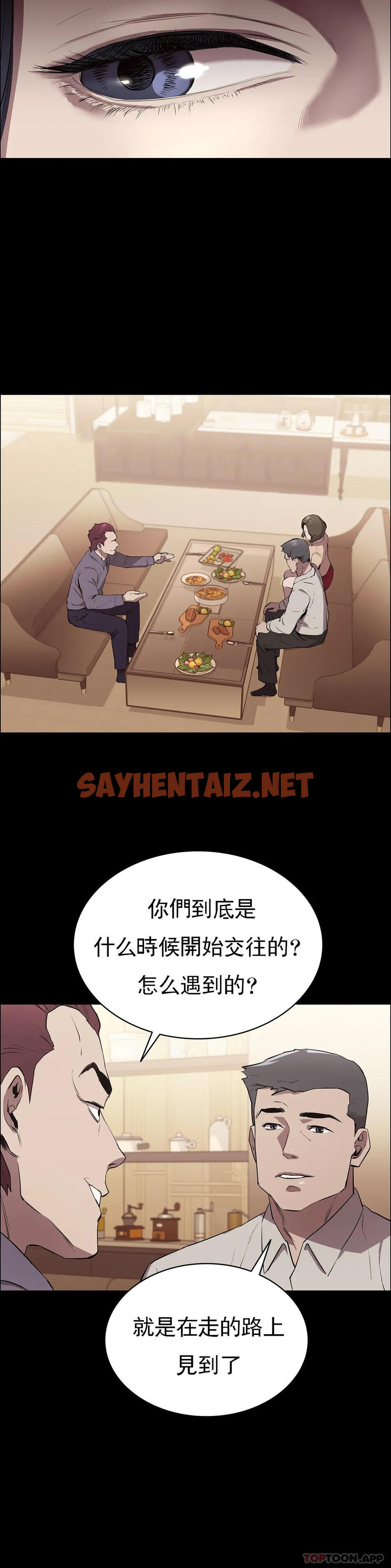 查看漫画清純可憐 - 第6話-要了這個禽獸的命 - sayhentaiz.net中的1096825图片