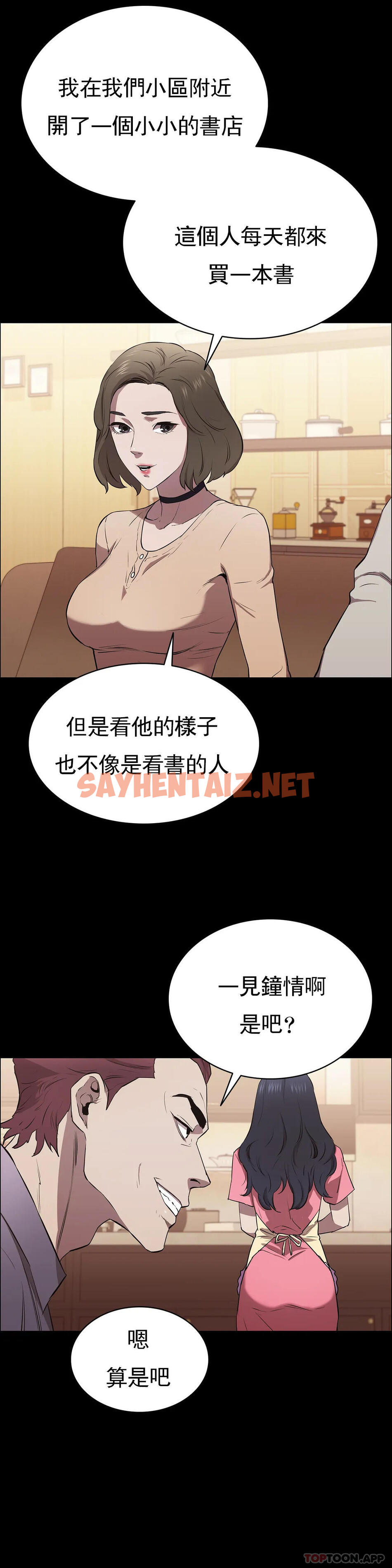 查看漫画清純可憐 - 第6話-要了這個禽獸的命 - sayhentaiz.net中的1096826图片