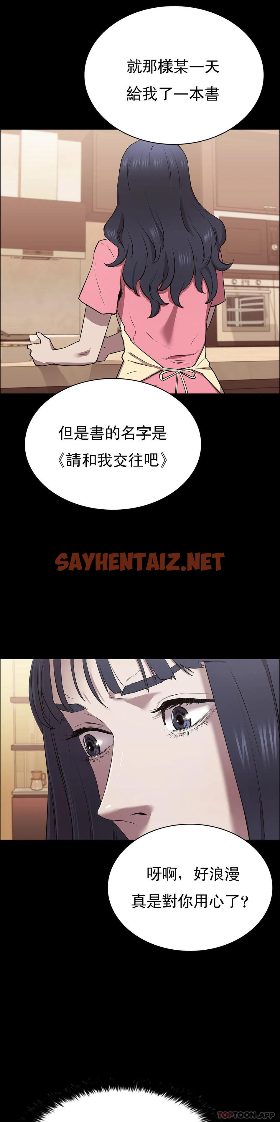 查看漫画清純可憐 - 第6話-要了這個禽獸的命 - sayhentaiz.net中的1096827图片