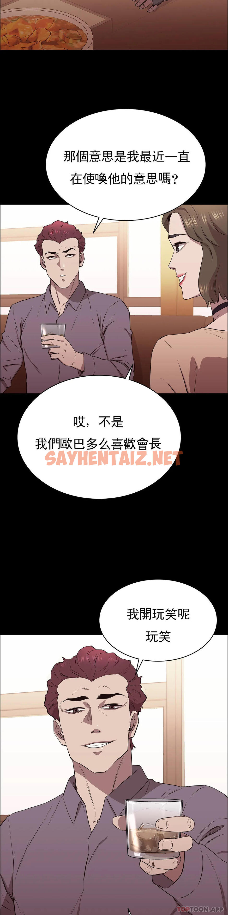 查看漫画清純可憐 - 第7話-一起創造一個秘密 - sayhentaiz.net中的1096842图片