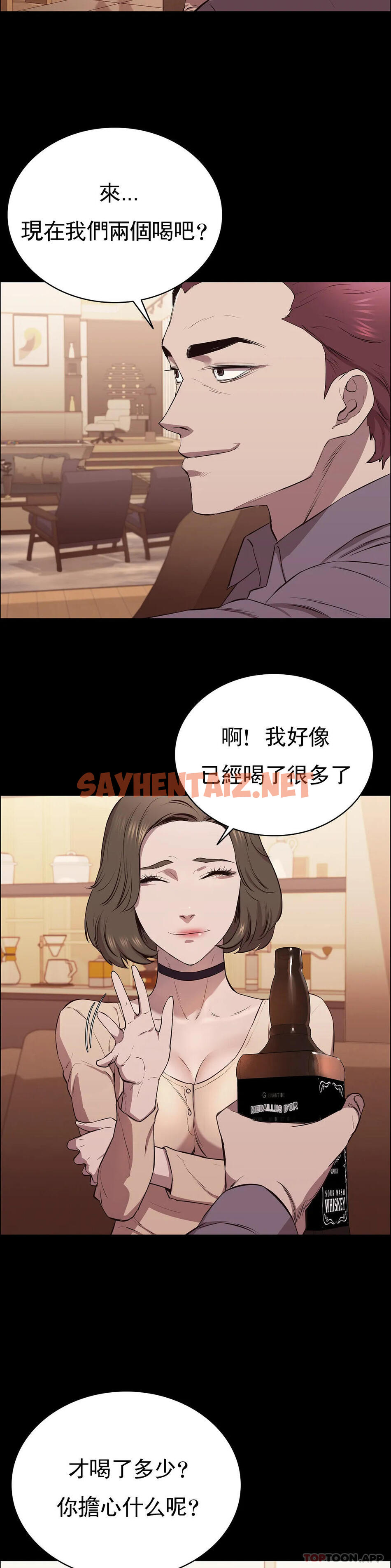 查看漫画清純可憐 - 第7話-一起創造一個秘密 - sayhentaiz.net中的1096847图片