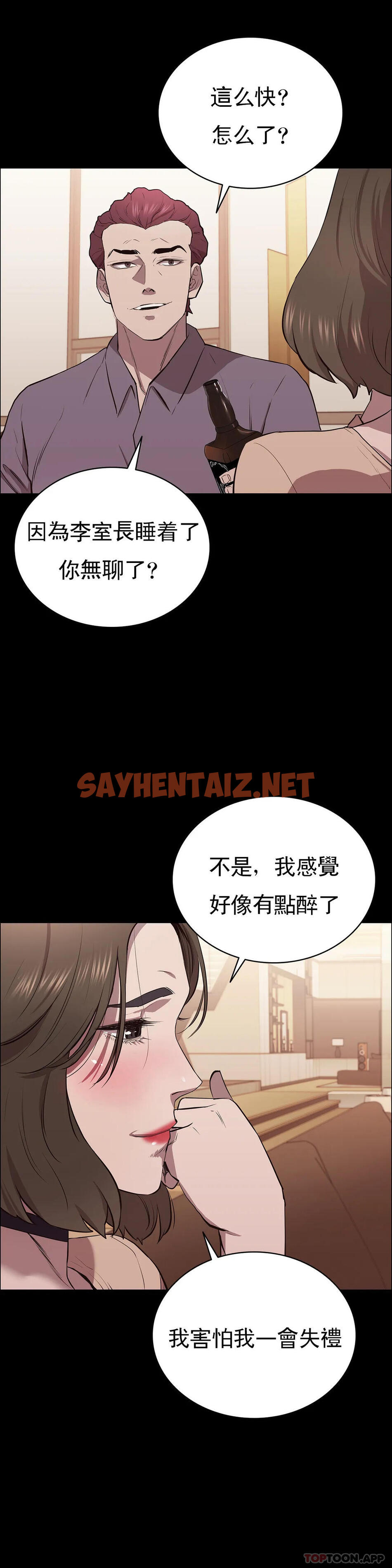 查看漫画清純可憐 - 第7話-一起創造一個秘密 - sayhentaiz.net中的1096855图片