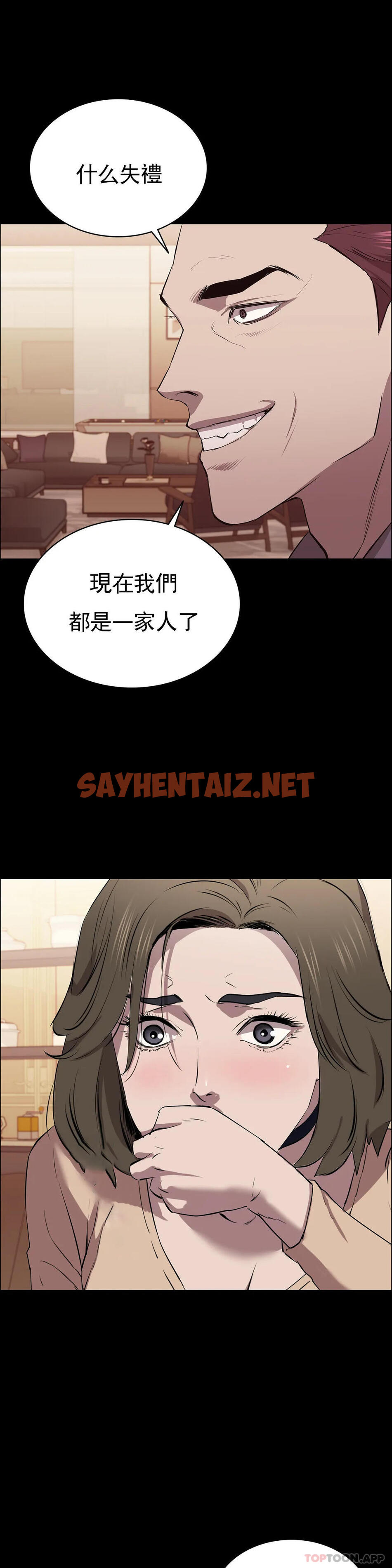 查看漫画清純可憐 - 第7話-一起創造一個秘密 - sayhentaiz.net中的1096856图片