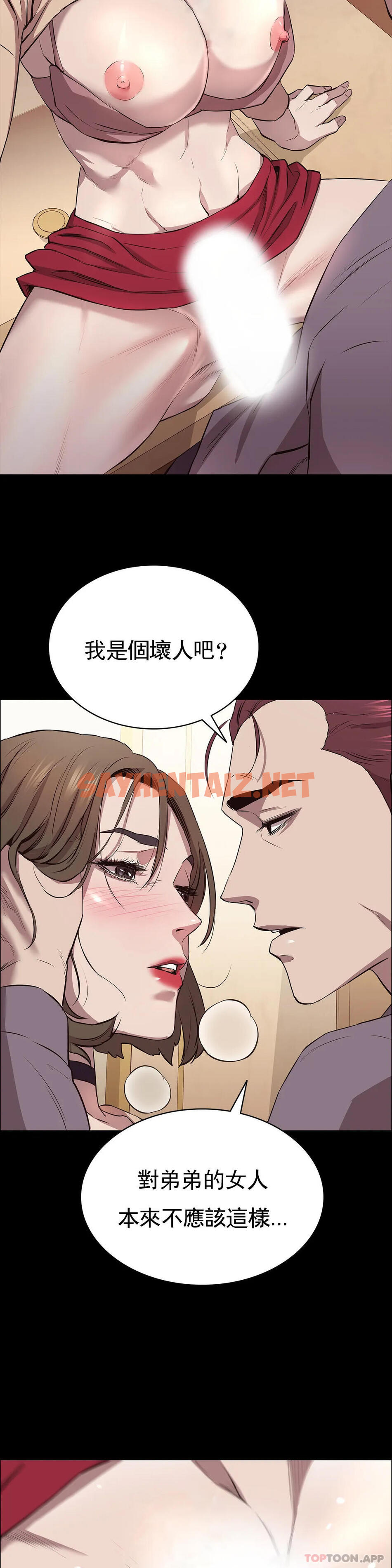 查看漫画清純可憐 - 第7話-一起創造一個秘密 - sayhentaiz.net中的1096874图片