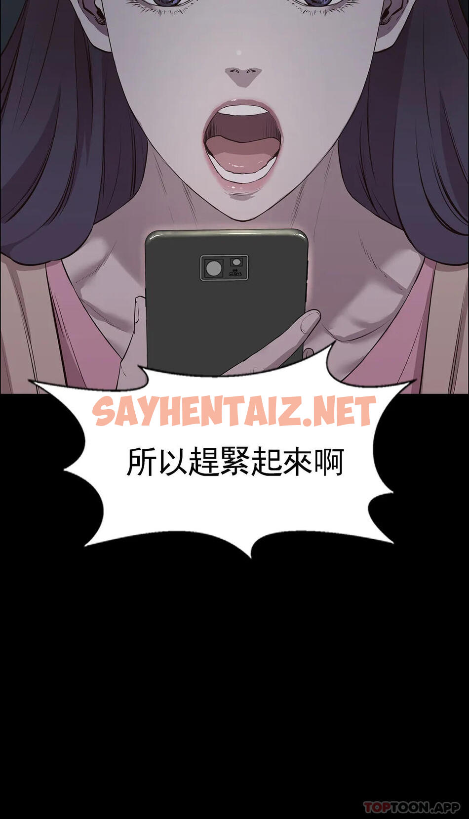 查看漫画清純可憐 - 第7話-一起創造一個秘密 - sayhentaiz.net中的1096880图片