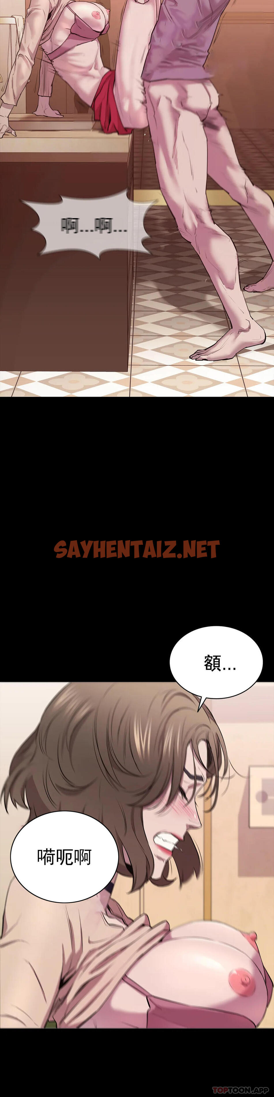 查看漫画清純可憐 - 第8話-一定要殺了你 - sayhentaiz.net中的1096885图片