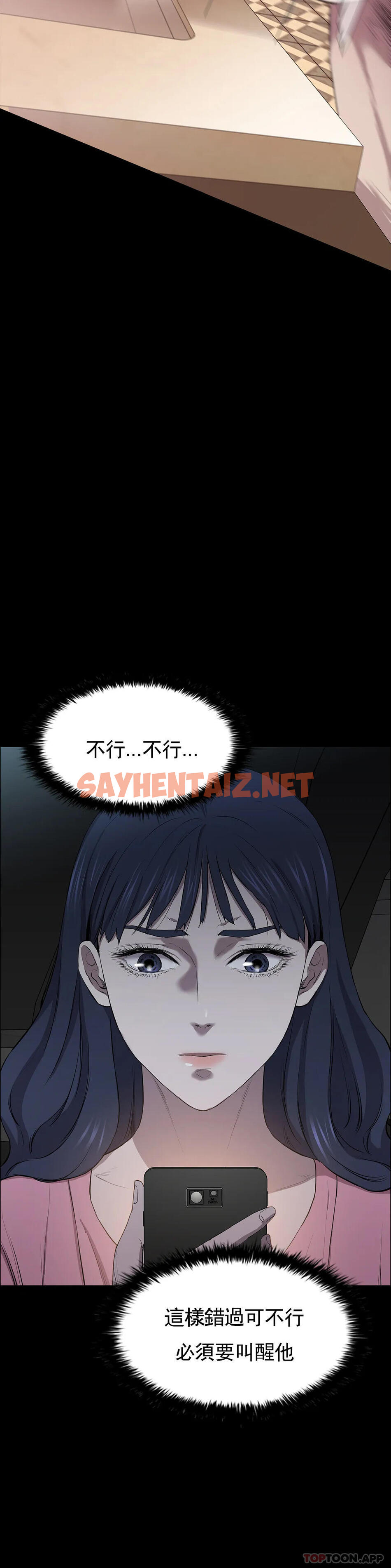 查看漫画清純可憐 - 第8話-一定要殺了你 - sayhentaiz.net中的1096887图片