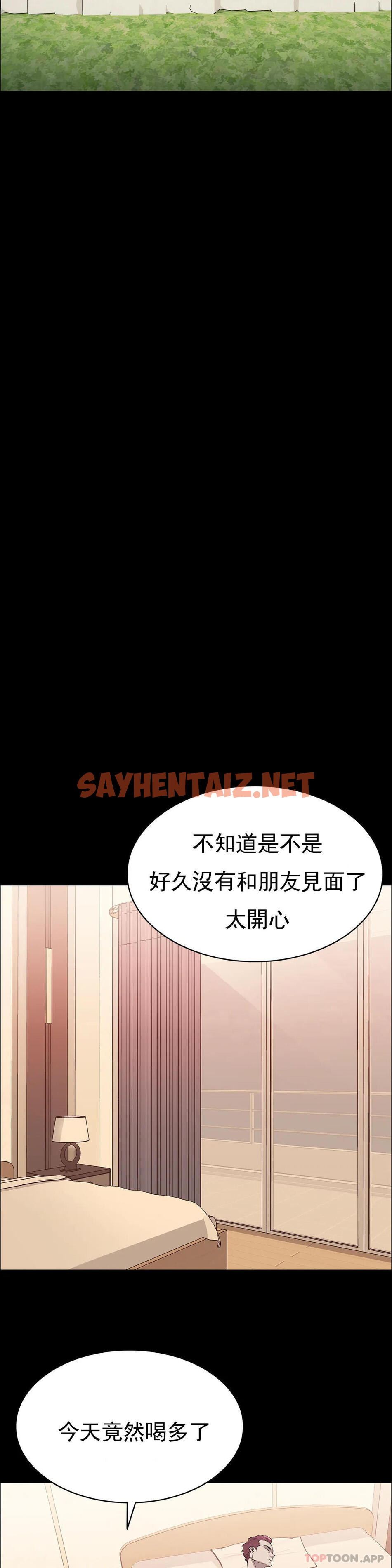 查看漫画清純可憐 - 第8話-一定要殺了你 - sayhentaiz.net中的1096910图片