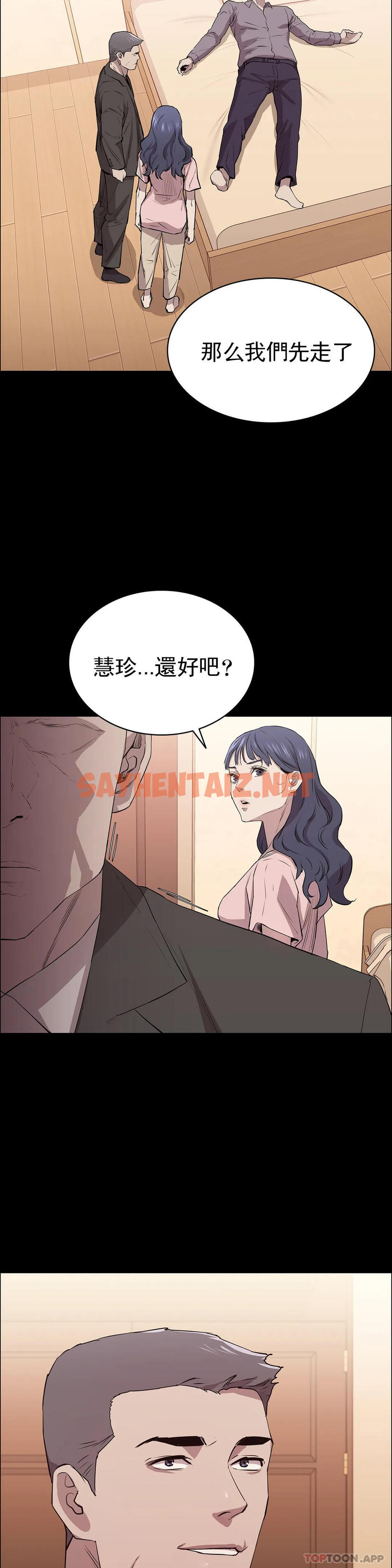 查看漫画清純可憐 - 第8話-一定要殺了你 - sayhentaiz.net中的1096911图片