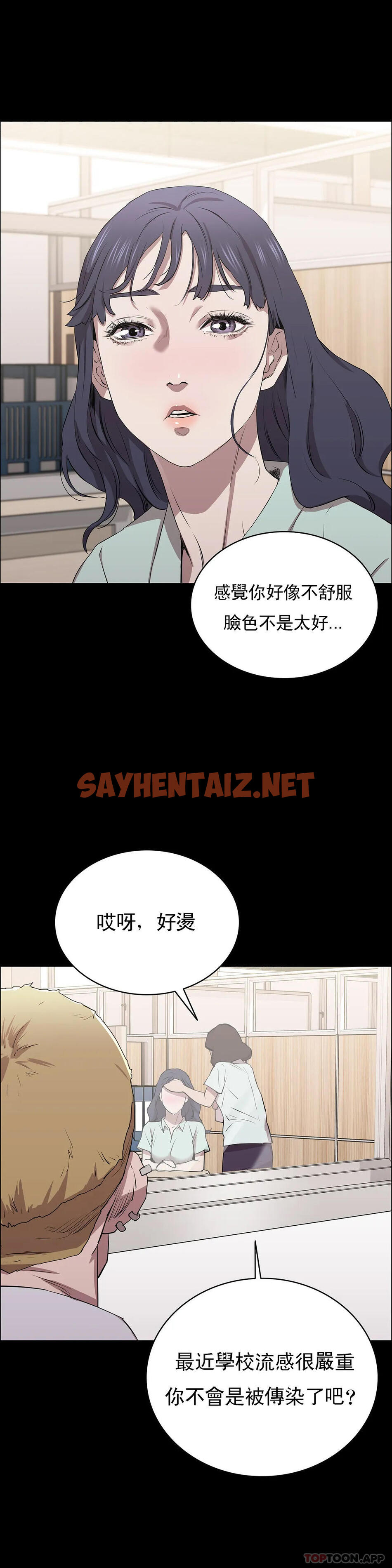 查看漫画清純可憐 - 第9話-味道不錯 - sayhentaiz.net中的1096919图片