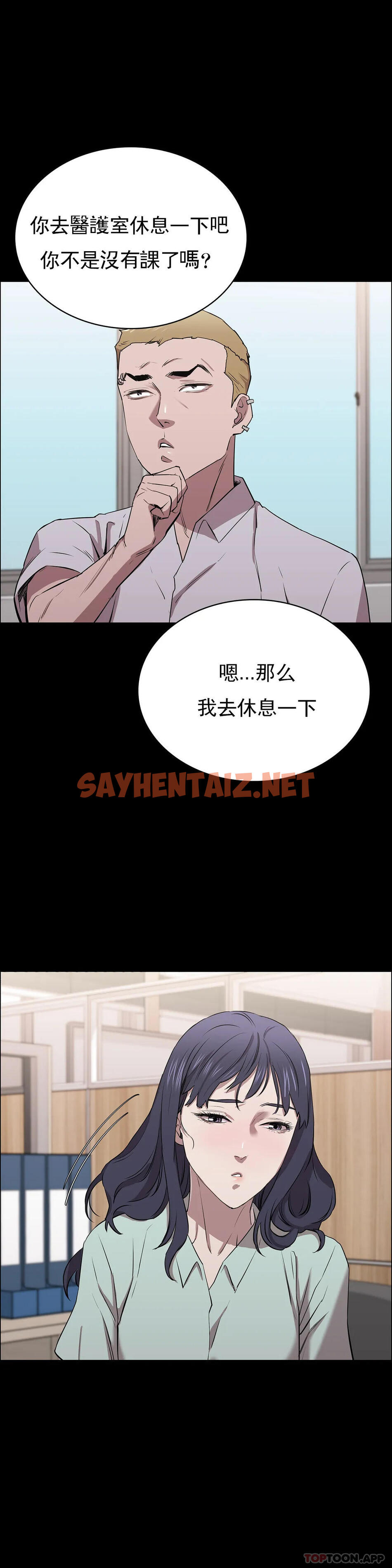 查看漫画清純可憐 - 第9話-味道不錯 - sayhentaiz.net中的1096920图片