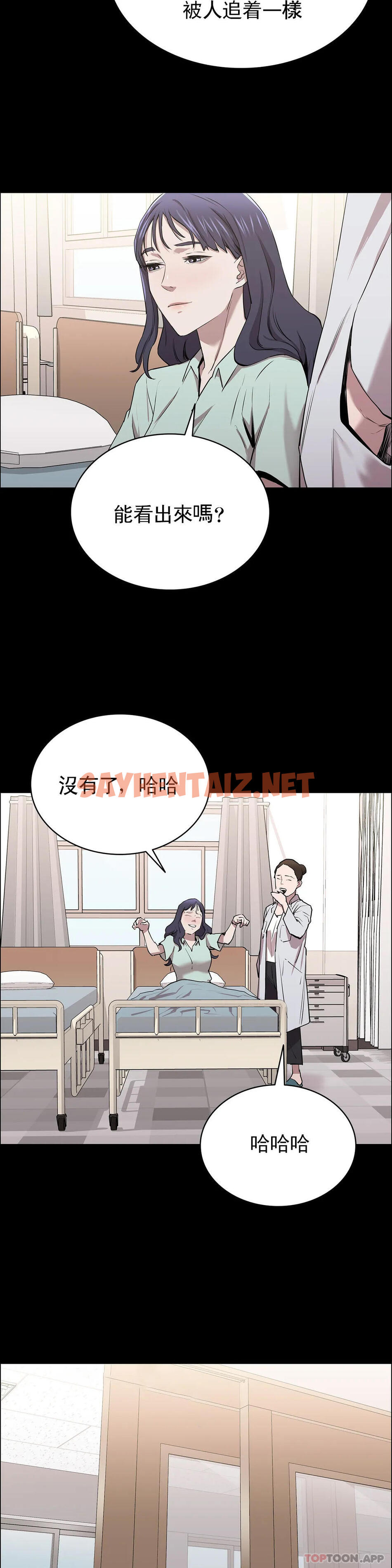 查看漫画清純可憐 - 第9話-味道不錯 - sayhentaiz.net中的1096924图片