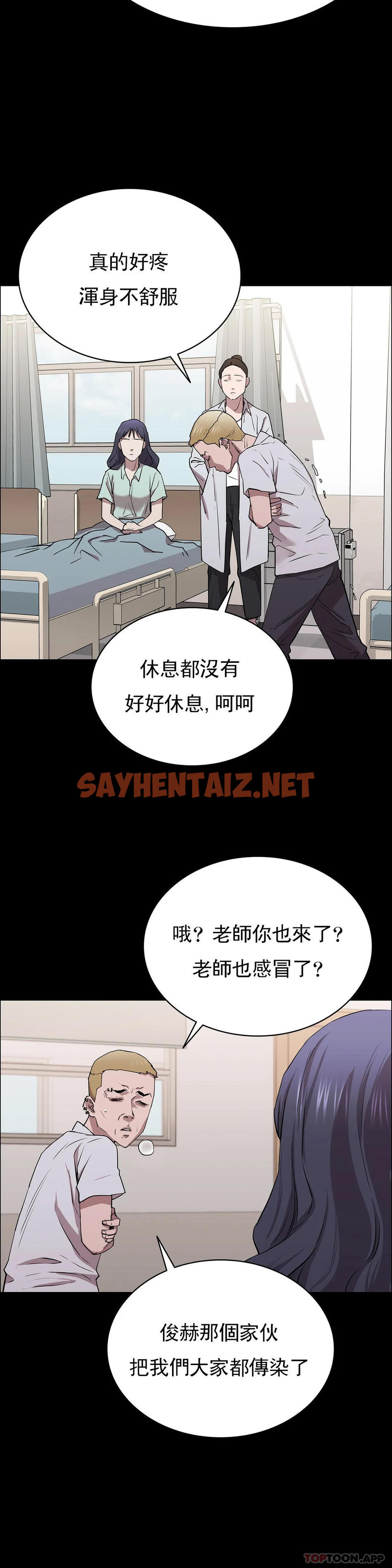 查看漫画清純可憐 - 第9話-味道不錯 - sayhentaiz.net中的1096926图片