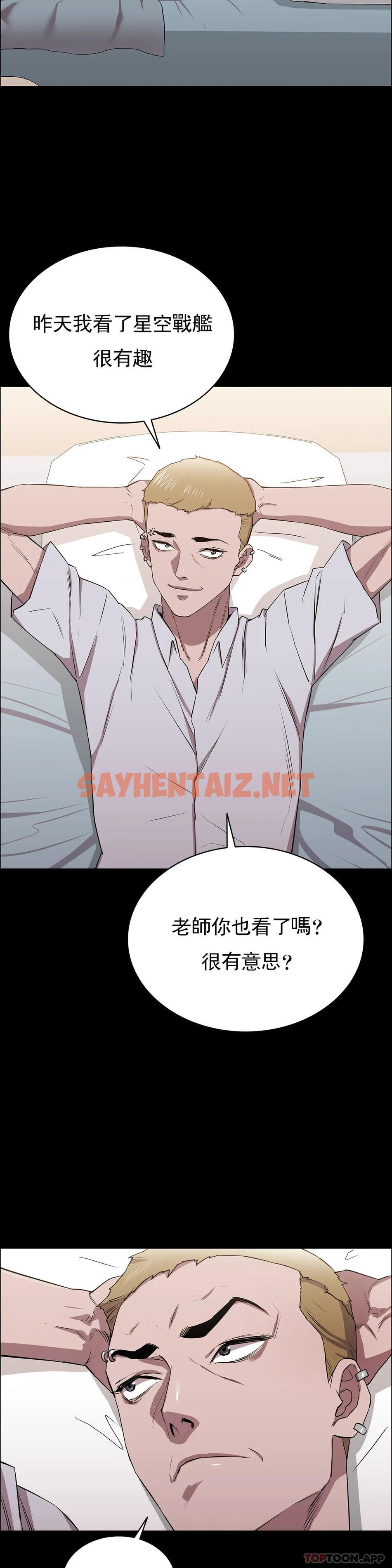 查看漫画清純可憐 - 第9話-味道不錯 - sayhentaiz.net中的1096929图片