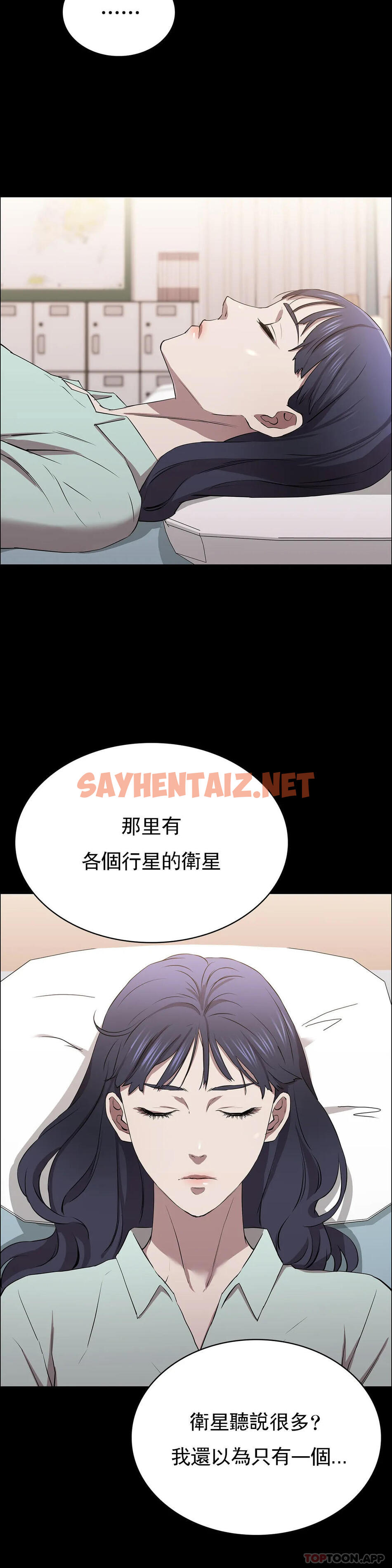 查看漫画清純可憐 - 第9話-味道不錯 - sayhentaiz.net中的1096930图片